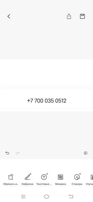 Вип Altel, баланс+400т.