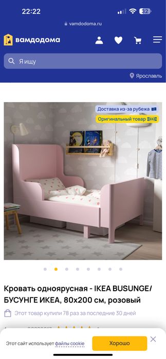 Продается кровать от IKEA в отличном состоянии!!