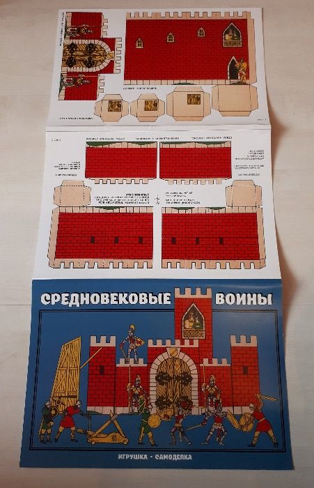 Детска образователна игра изрежи залепи и играй с рицарите