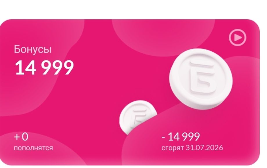 Продам Бонусы Mechta