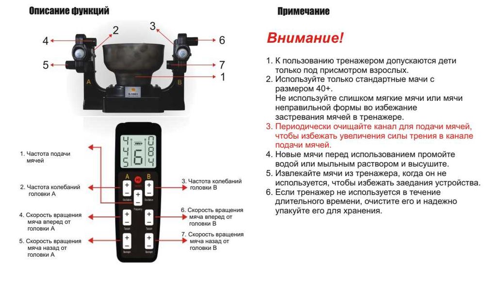 Робот для настольного тенниса Huipang S1001 (Беспроводное управление)