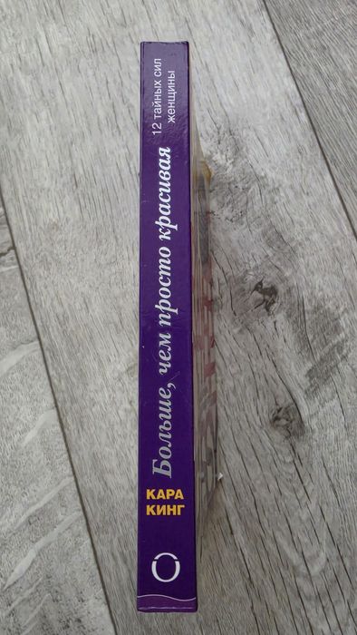 Продам или меняю книгу