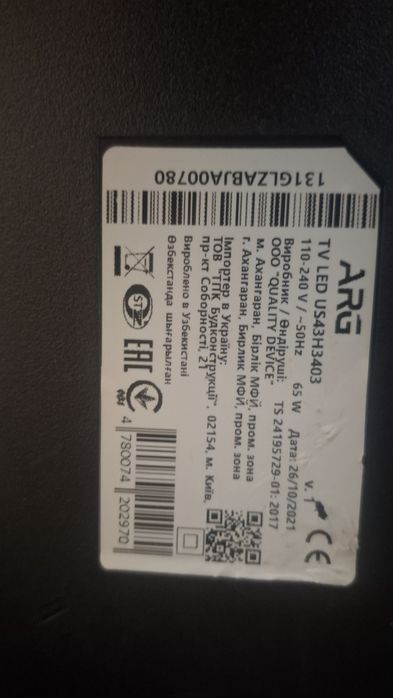 продам телевизор смарт 43 диганль