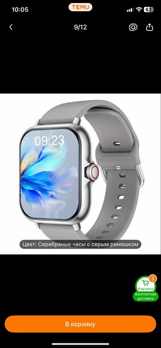 Смарт часы влютуз спорт