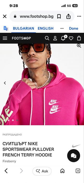 NIKE NSW French Terry Hoodie -размер S/M