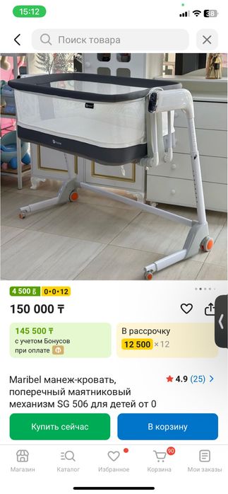 Продам кровать манеж Maribel