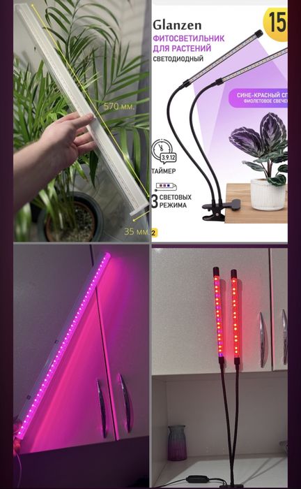 Продам фитосветильники