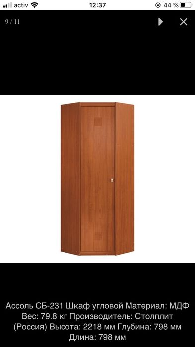 Прихожка Столплит  угловая