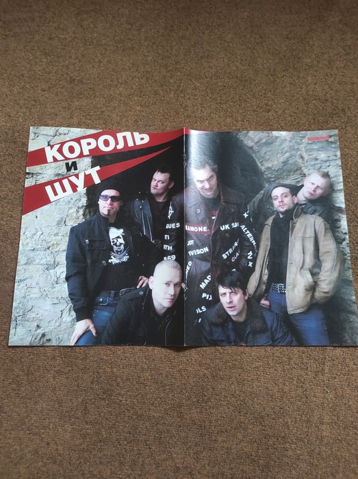 Постеры Король и шут