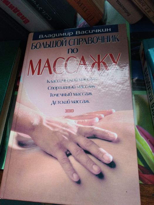 Продам. Книги , классика .
