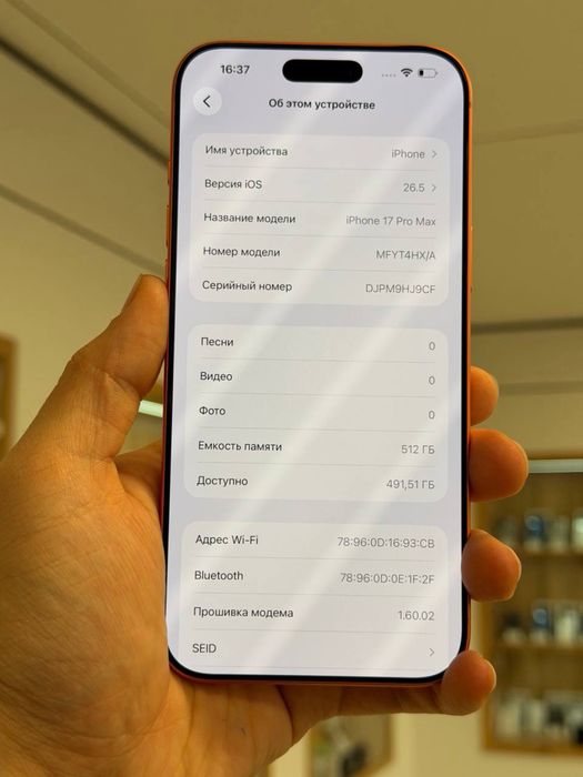 iPhone 17 Pro Max | 512 GB