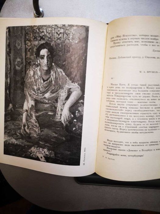 Книги о различных художниках.