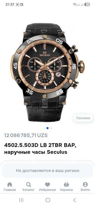 Продам Швейцарские оригинальные мужские часы Seculus