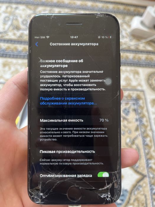 iphone 7 с коробкой
