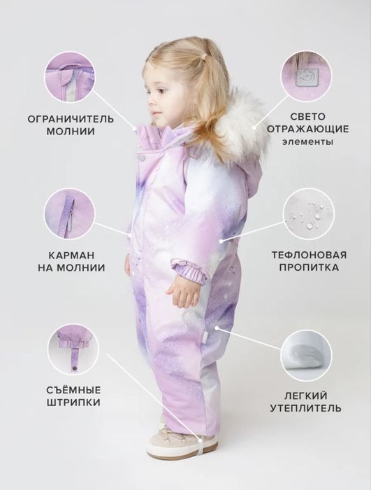 Мембранный зимний комбинезон Crockid