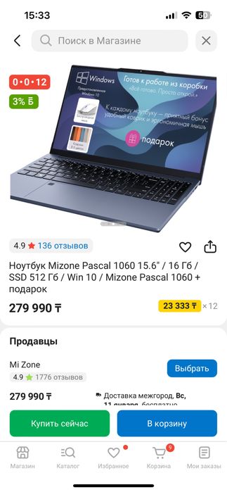 Продам Игровой ноутбук