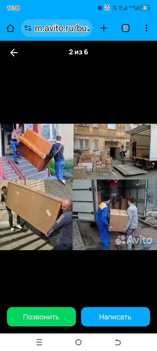 Предоставляем услуги грузчиков