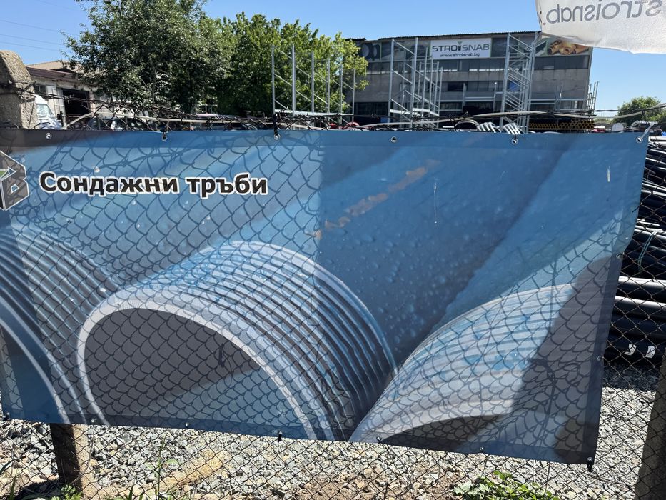 Румънски Сондажни Тръби