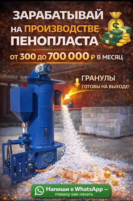 Вспениватель полистирола