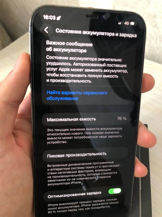 iPhone 12proMax| 128