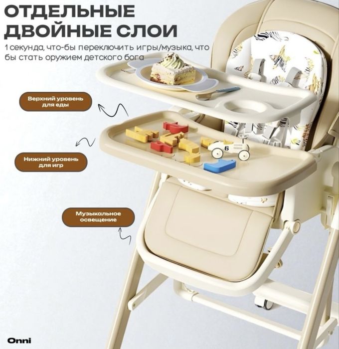Стульчик трансформер Onni Duo в отличном состоянии