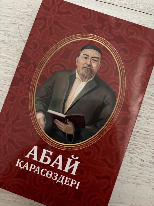 Абай қара сөздері