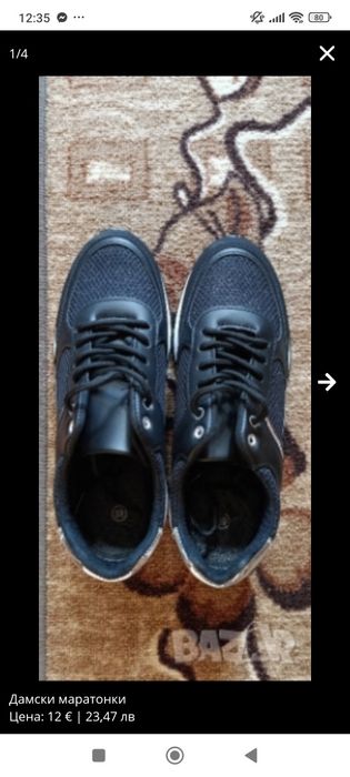 Дамски маратонки