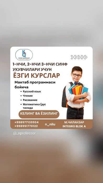 Мактабга Тайерлаш Бойича Ментор