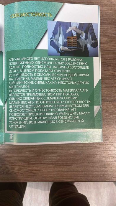 Газоблок торговая марка  " GOLD BLOCK" качественный и доступный