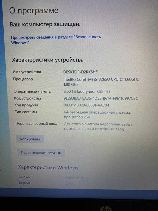 hp probook 450 g5 i5-8250u