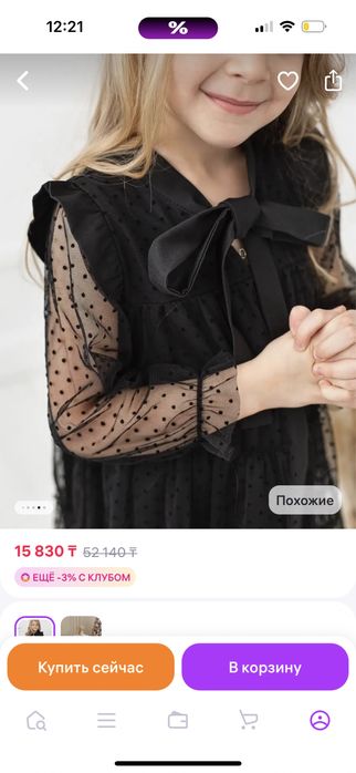 Платье для девочки 110-116