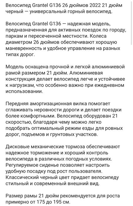 Продам велосипед горный Grantel