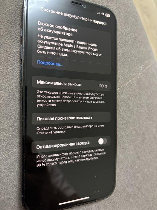 Продам iPhone 12 Pro Max
