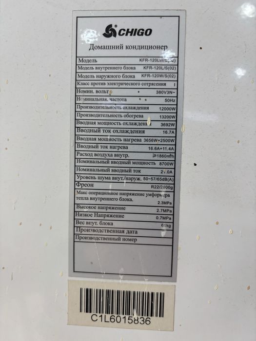 Кондиционер напольный