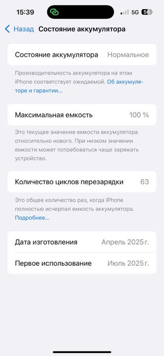 Iphone 16 pro max срочно