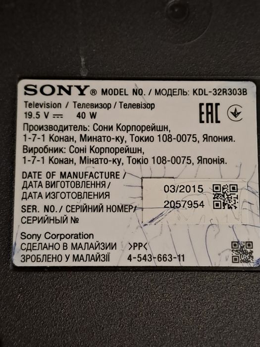 телевизор SONY 80 см.