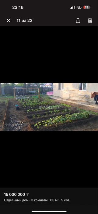 Продам жилой дом