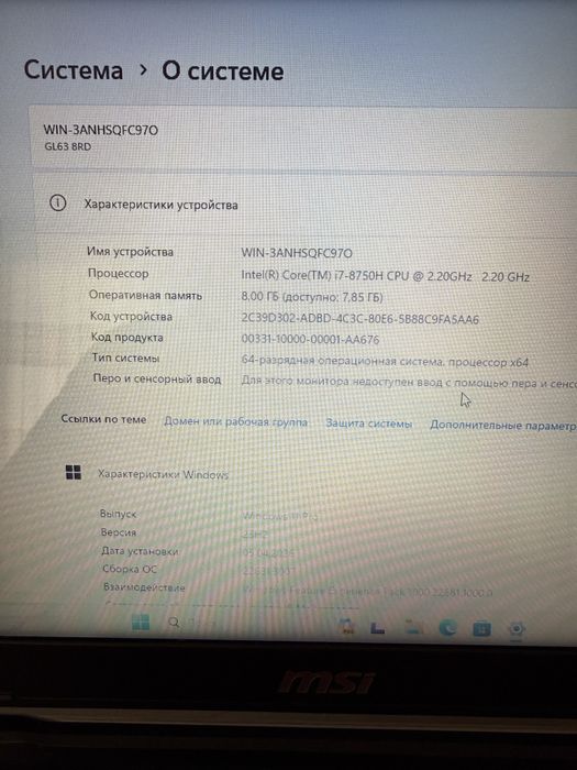 Msi/i7/8/256/1050 Ti