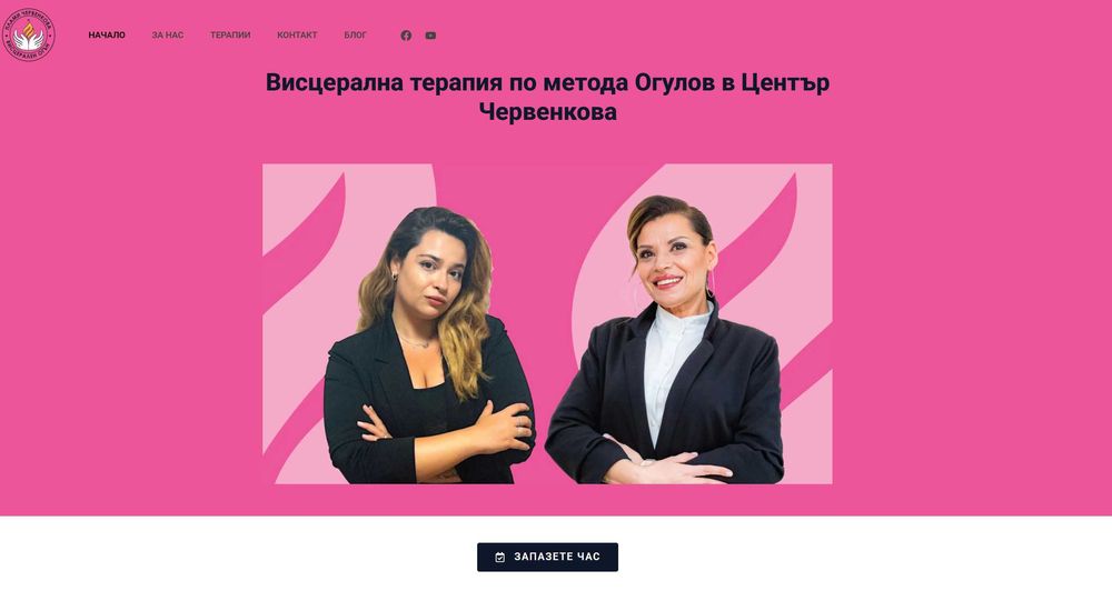 Направа на персонален или бизнес уебсайт магазин, поддръжка и реклама.