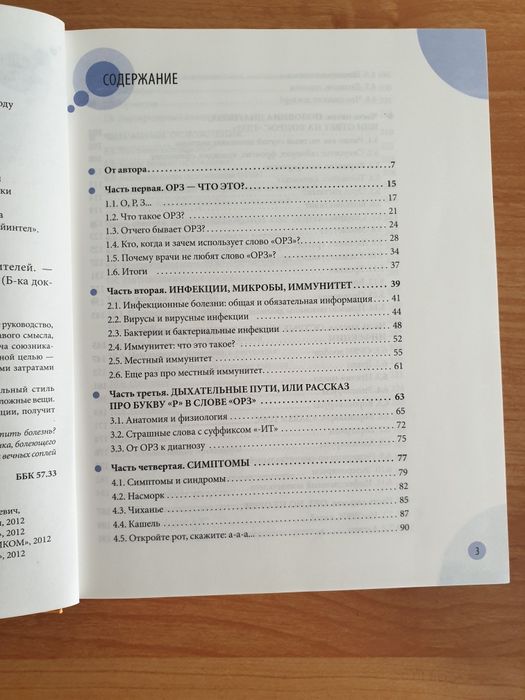 Книги Е.О.Комаровский