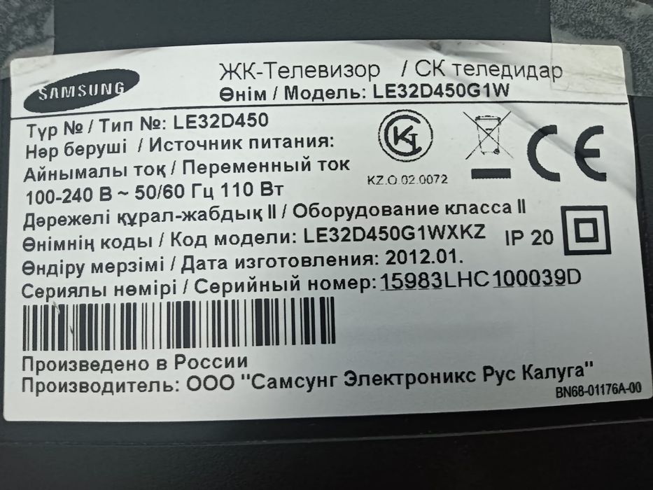 Телевизор Samsung