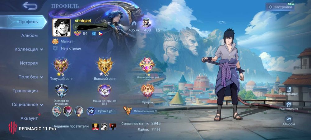 Аккаунт mobile legends
