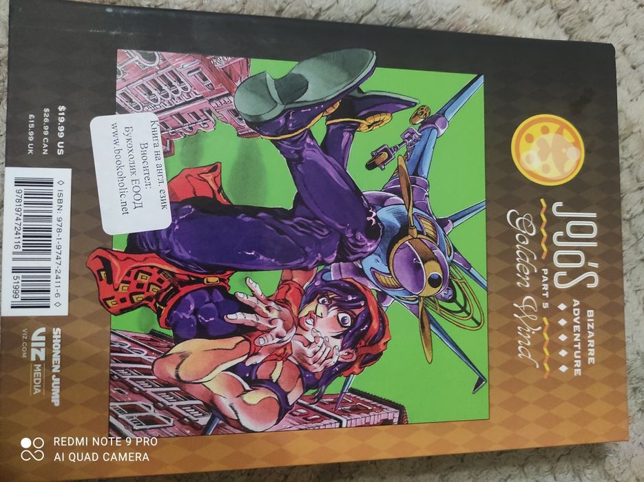 Комикс  Джо Джо чистонов