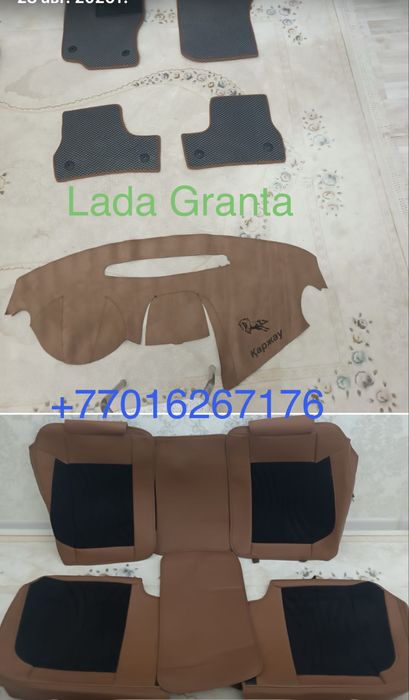 Lada Ganta чехлы полики