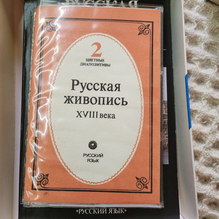 Комплект аудиокасета и книжка
