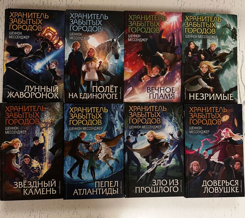 Книги фантастика подростковая