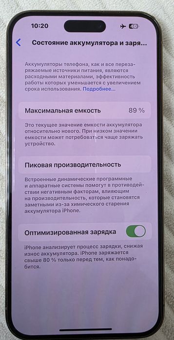 iPhone 14 Pro Max  256 ГГ.