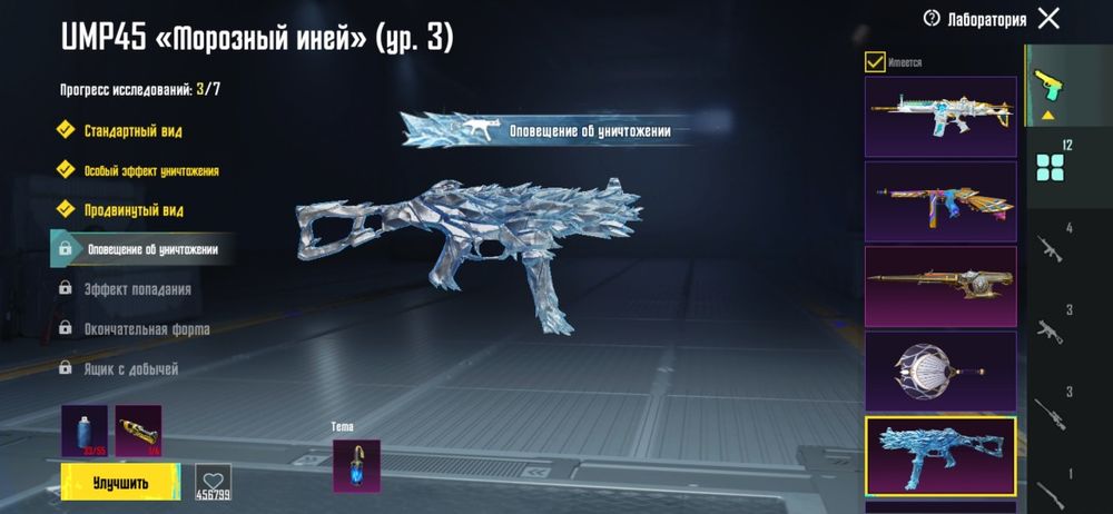 Pubg mobile аккаунт