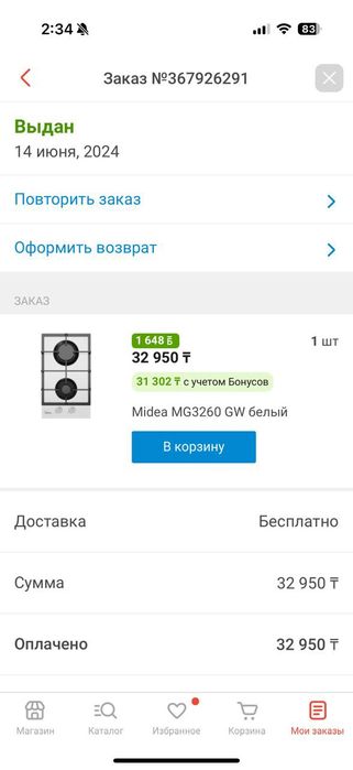 Газовая плита серая