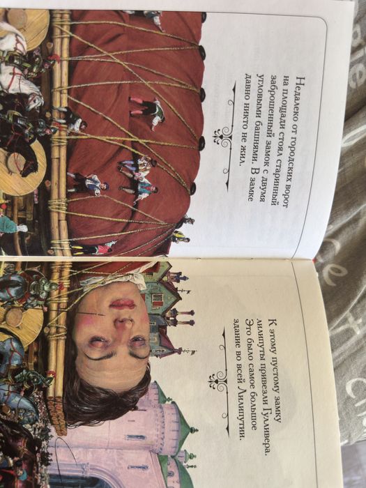 Книга, путешествия гулливера